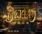 Creature fantastiche: Museo delle Tre Gole, Chongqing