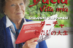 locandina Dialoghi giapponesi